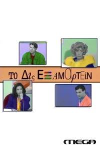 از اینجا بیرون برو_exam