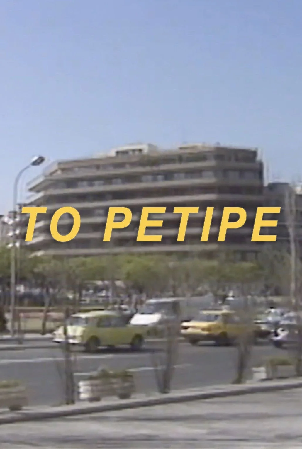 The Penthouse به فارسی: پنت هاوس