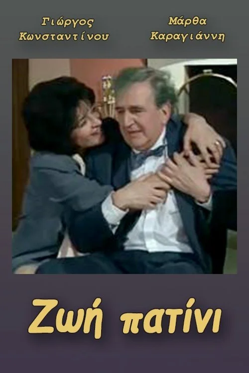 زندگی خودرویی