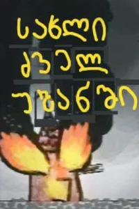 خانه در محله قدیمی