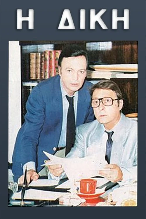 دادگاه