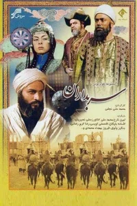 Sarbadars