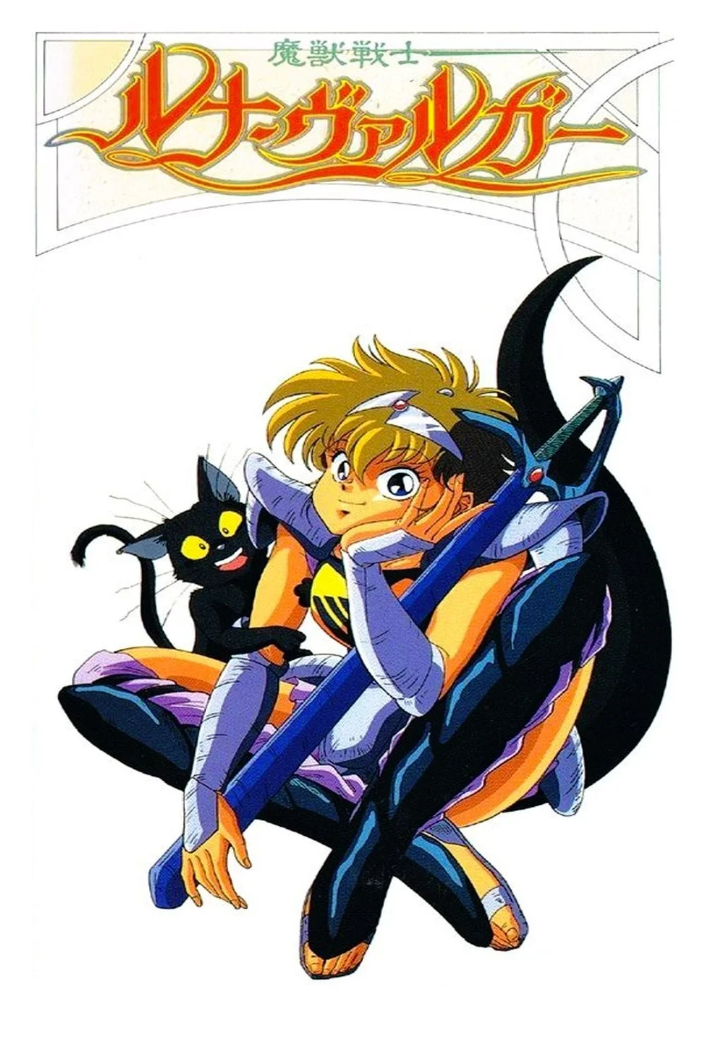 Luna Varga