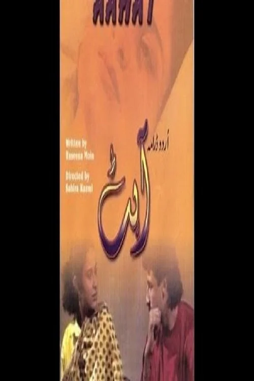 اهات