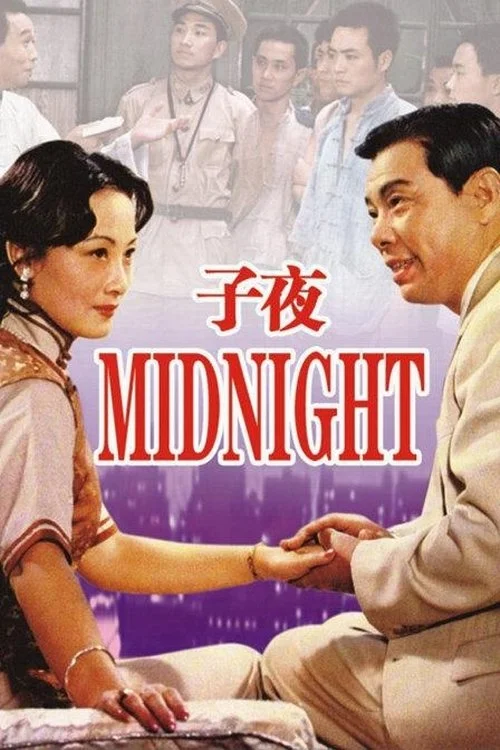 نیمه‌شب