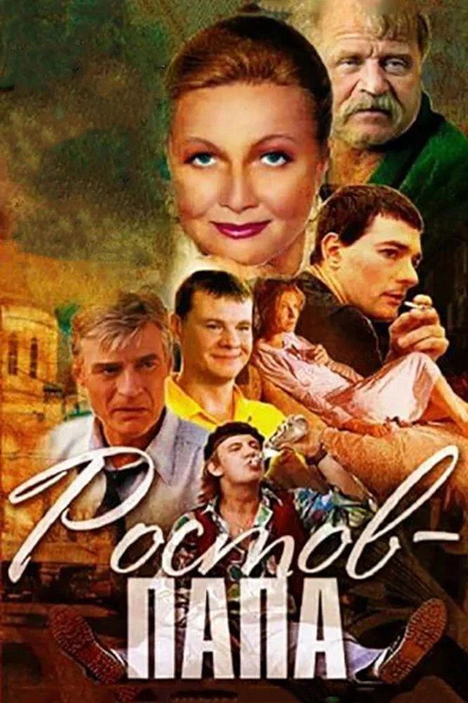 پدر Rostov
