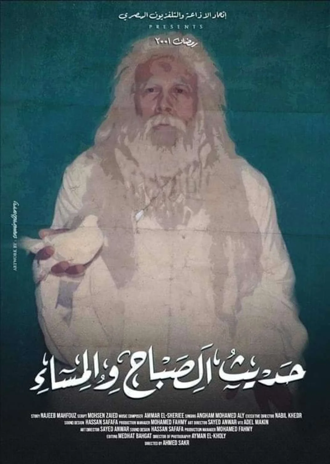 گفت‌وگوی صبح تا شب