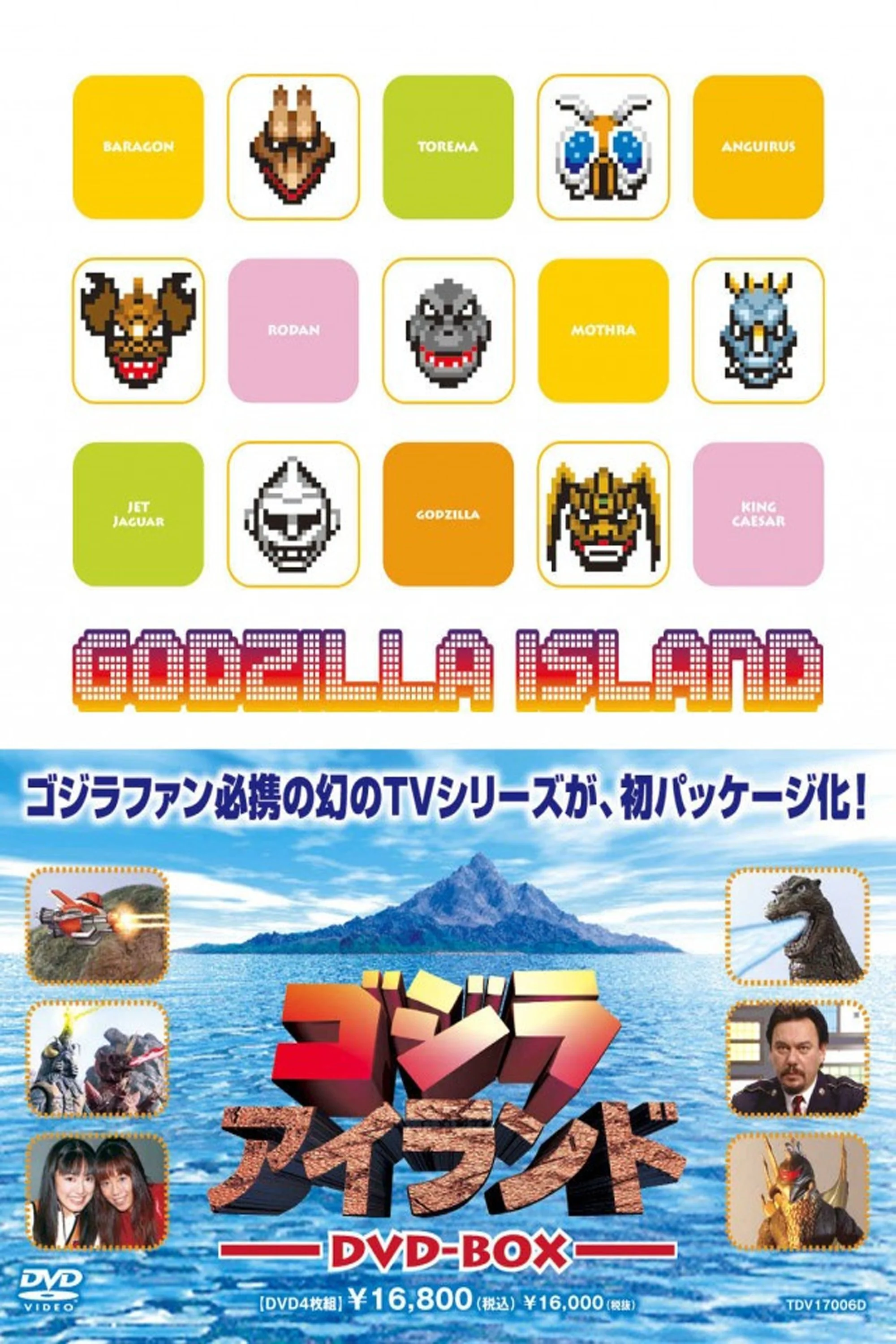 Godzilla Island