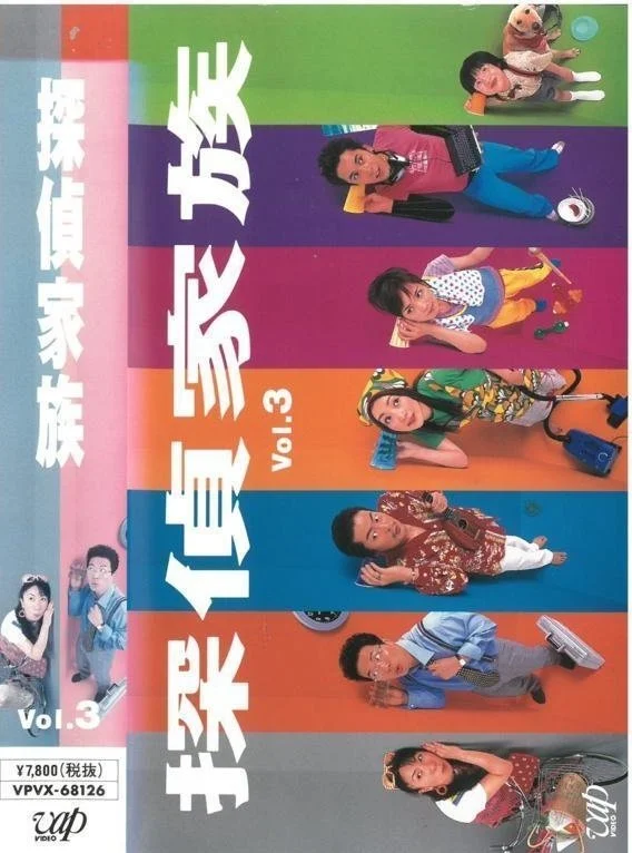 تنتی کازوکُ/تنتی کازُکو – Tantei Kazoku
