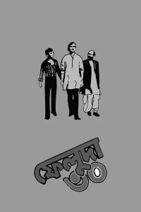 فلودا سی‌گانه