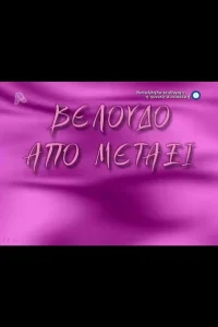 مخمل از مروارید