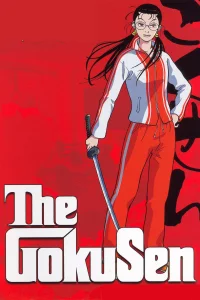 گاکوسن