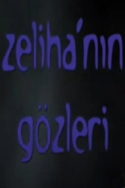 چشمان زهیله