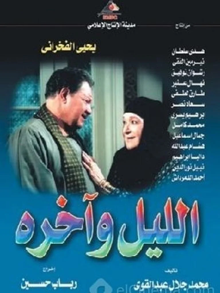 شب تا بامداد