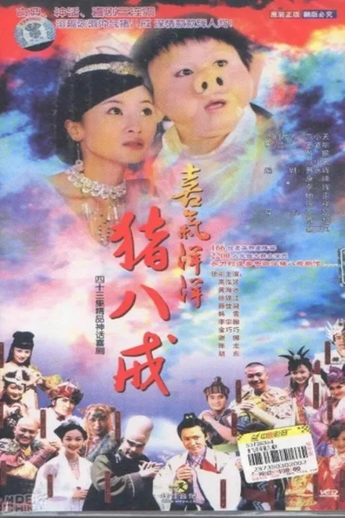 خوک شاد