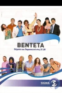 انتقام‌نامه