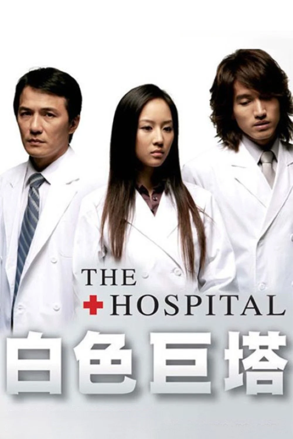 The Hospital