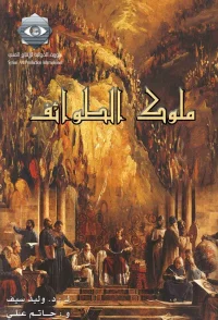 فئران قوم‌ها