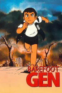 جين الحافي القدمين