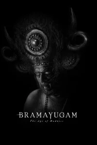 भ्रमयुगम