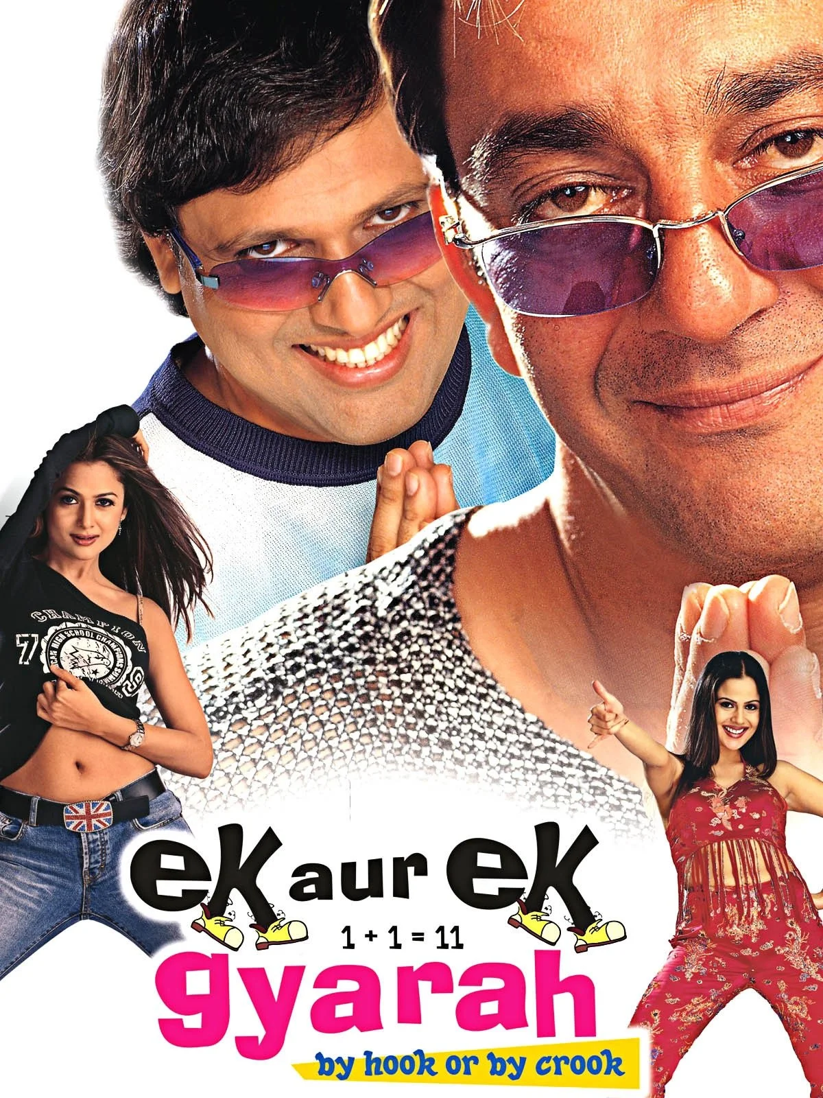Ek Aur Ek Gyarah: بالطرق الصحيحة أو بغيرها