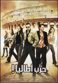 Italia's War