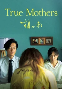 مادران واقعی