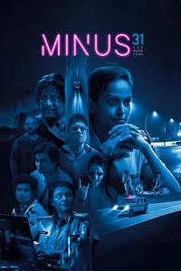 Minus 31: ملفات ناجبور