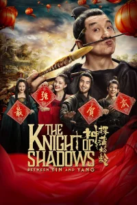 El caballero de las sombras