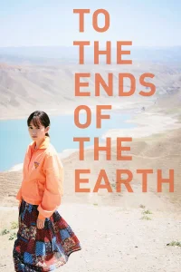 To The Ends of the Earth