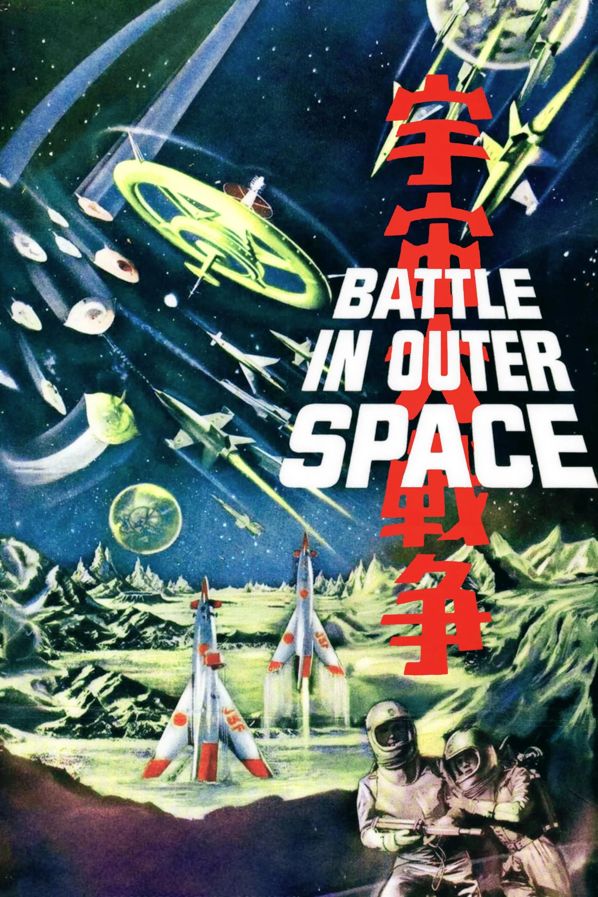 Batalla en el Espacio Exterior