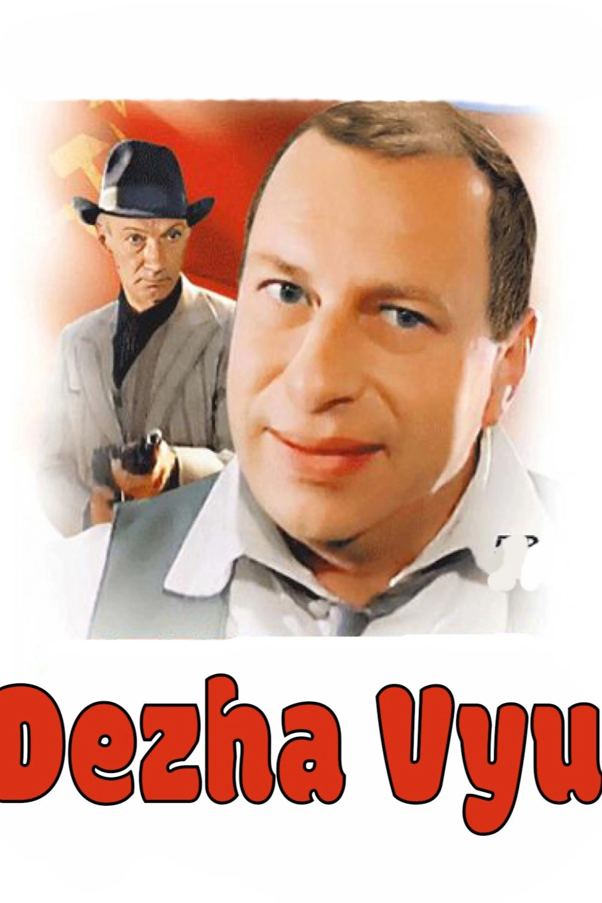 Dezha vyu