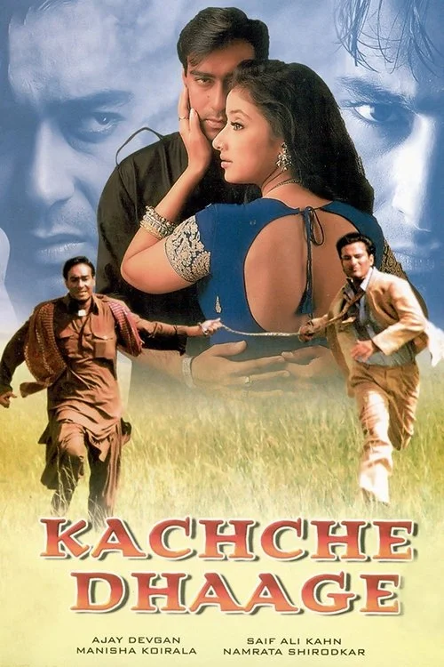 كاششِ dhaage (كاشش دهاجِ)