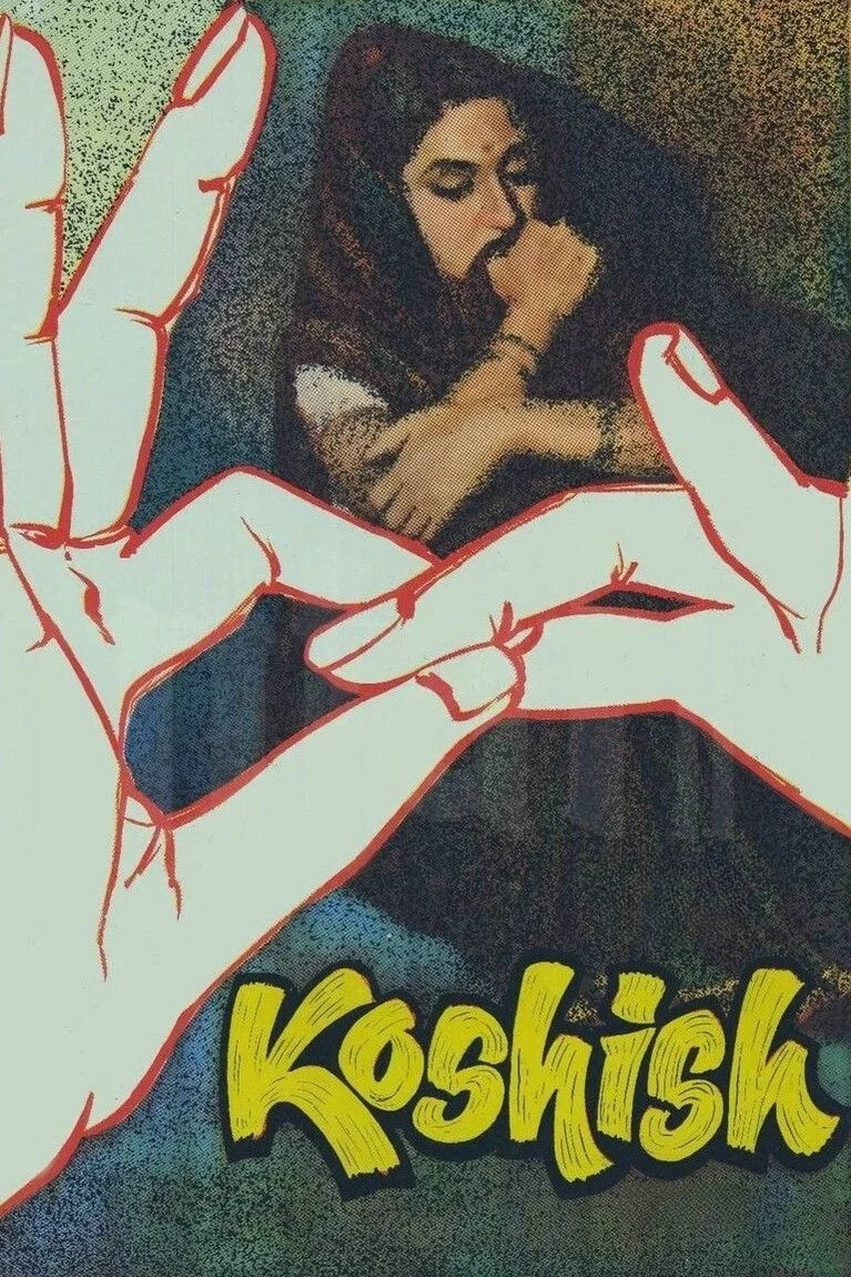 کوشش