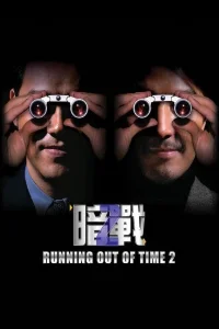 Running Out Of Time 2
