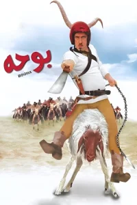بوهه