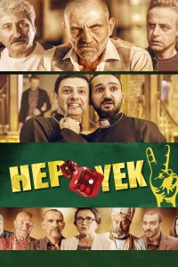 همه یک ۲