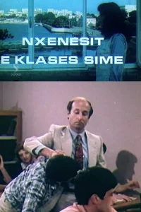 دانش‌آموزان کلاس من