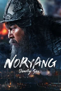 Noryang : L'Affrontement final