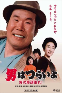 تورا-سان قهرمان عشق