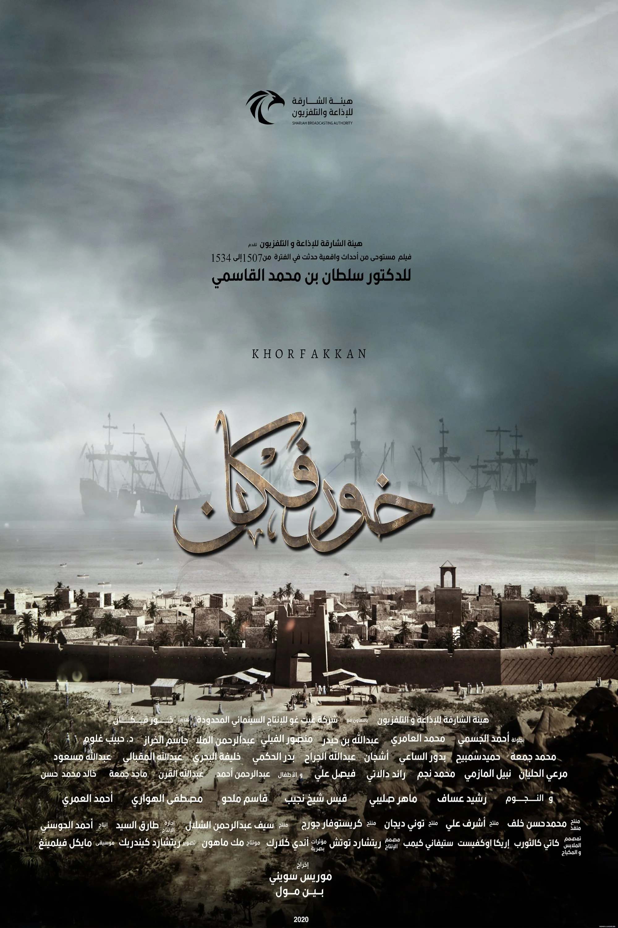 خورفکان