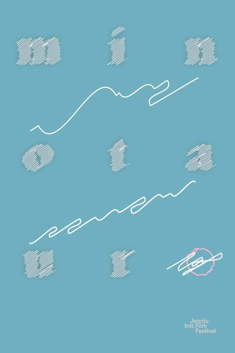 مینوتور
