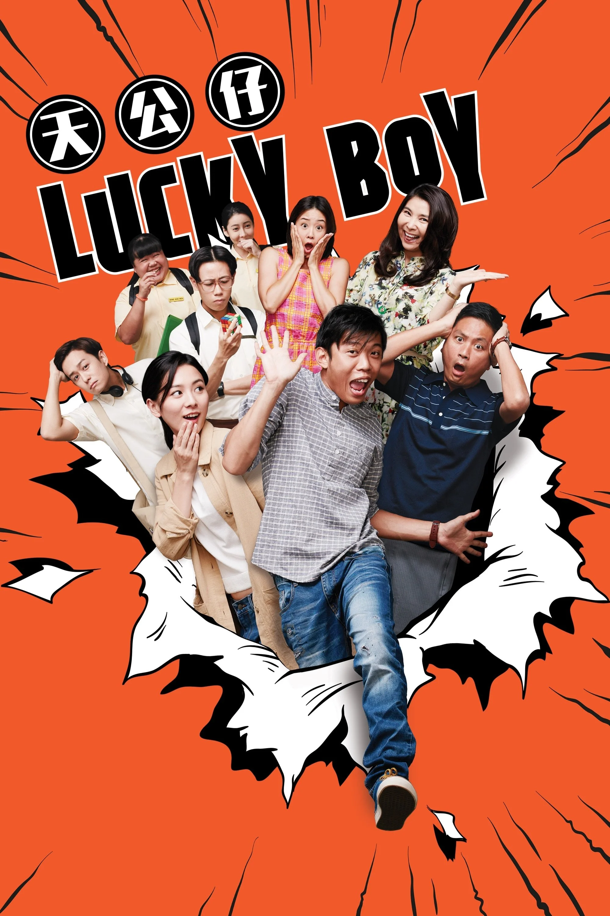 Lucky Boy