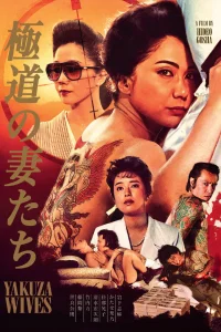 Femmes de Yakuza