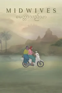 ماماها