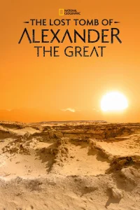 À la recherche du tombeau d'Alexandre le Grand