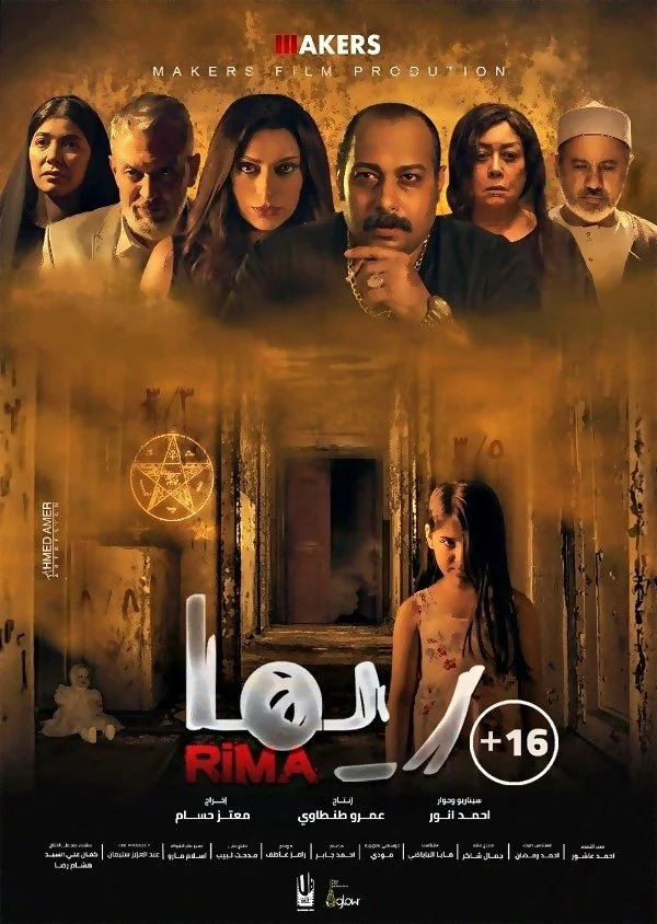Rima (AR)