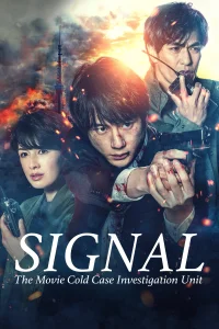 Gekijôban: Signal