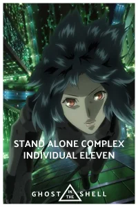 Ghost In The Shell : S.A.C. - Les 11 Individuels