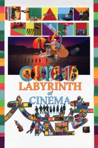 هزارتوی سینما